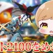 【昼活】改良メタグロス＋フラエッテ構築でレート2100を目指す配信・・・！【ダブルバトル】【#ポケモンチャンピオンズ】