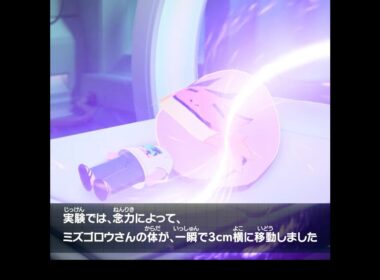 ミズゴロウさん、快挙！【トモダチコレクション】