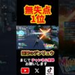 【無失点1位】デンリュウが強すぎて対戦相手が絶望した神試合がこちらです【ポケモンZA】 #ポケモンZA #デンリュウ #ゲーム実況 #ポケモン対戦 #shorts