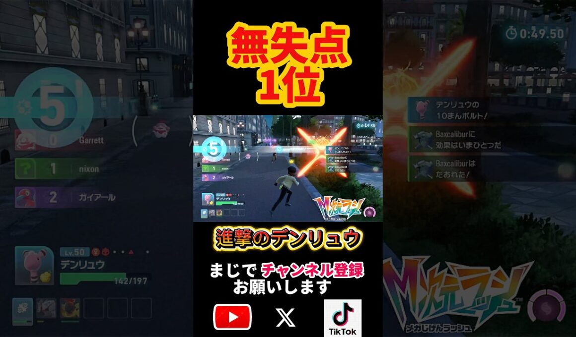 【無失点1位】デンリュウが強すぎて対戦相手が絶望した神試合がこちらです【ポケモンZA】 #ポケモンZA #デンリュウ #ゲーム実況 #ポケモン対戦 #shorts