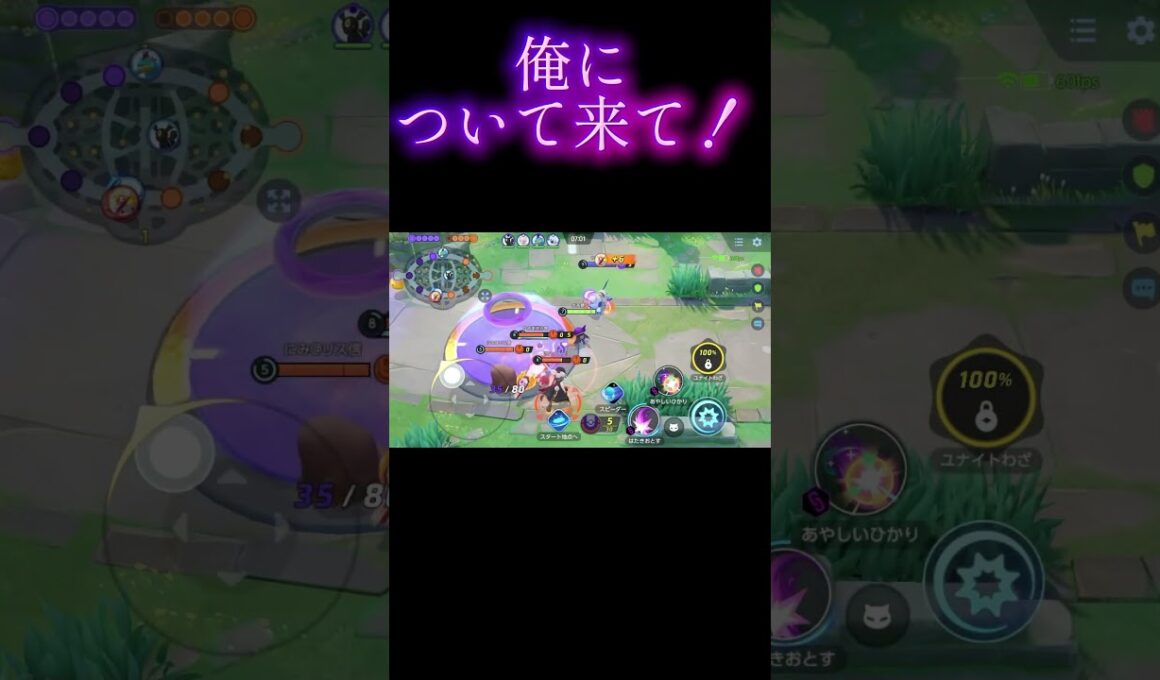 ヤミラミ始動ファイトが楽 #ポケモンユナイト #おれポケ #pokemon #ポケモン #pokemonunite #shorts