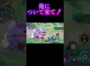 ヤミラミ始動ファイトが楽 #ポケモンユナイト #おれポケ #pokemon #ポケモン #pokemonunite #shorts