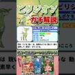 【ポケモンZA】タイプが不遇・ビリジオンをガチ解説！【Pokémon LEGENDS Z-A】【ゆっくり実況】 #shorts