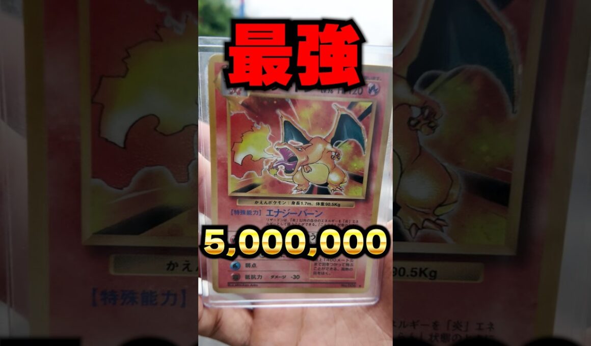 【ポケカ投資】まだ買える！1枚は持っておきたい最強の投資カード！ #ポケカ #ポケモン #ポケモンカード #pokemon #shorts #shortvideo #short #リザードン