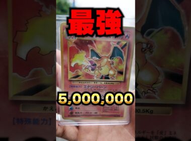 【ポケカ投資】まだ買える！1枚は持っておきたい最強の投資カード！ #ポケカ #ポケモン #ポケモンカード #pokemon #shorts #shortvideo #short #リザードン