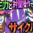 【対面操作の鬼コンビ】相性補完抜群！！メガドラミドロ×ヒスイダイケンキサイクルが熱すぎる！！【受けループ】【ポケモンチャンピオンズ】