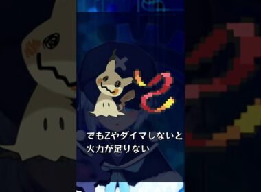 Zやダイマのデメリットを完璧に克服した鋼テラスタルギギギアル　#Shorts