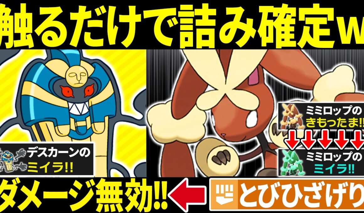 【抽選パ】相手の特性を変えまくるデスカーンの専用特性がヤバすぎるw←環境ポケモンが機能停止して楽しすぎるw　#10-1【ポケモンチャンピオンズ】