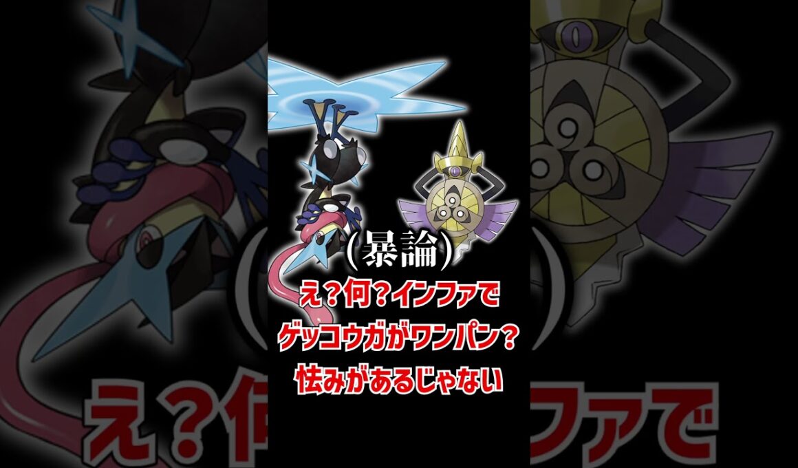 メガゲッコウガで急増中のカバルカイリューガルドを完封！ #ポケモンチャンピオンズ #ポケモン #ゲッコウガ　＃カバルドン　＃カイリュー　＃ギルガルド