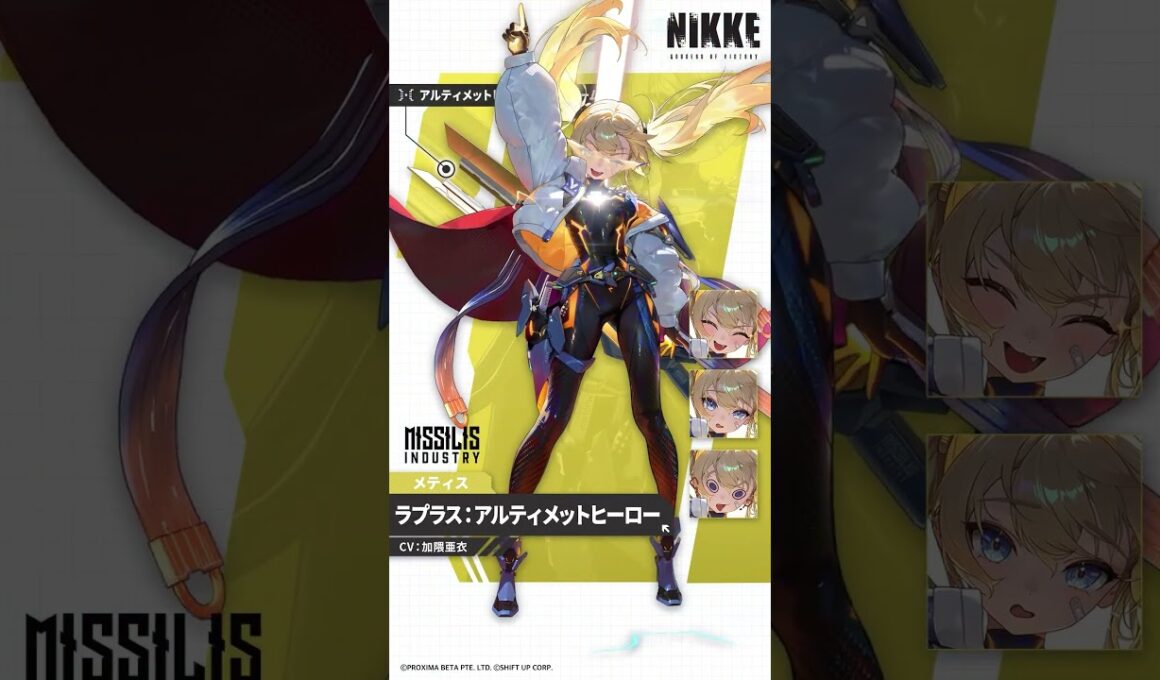 ニケ紹介 - ラプラス：アルティメットヒーロー(Laplace: Ultimate Hero) | 勝利の女神：NIKKE