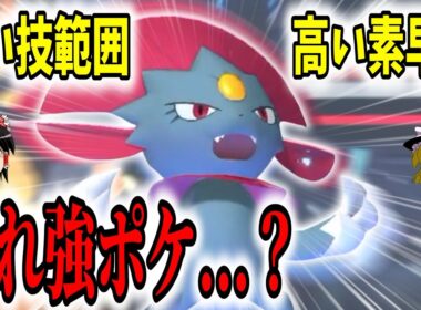 パオジアンのいない今なら...『マニューラ』お前、やれるのか？【ポケモンチャンピオンズ】【ゆっくり実況】