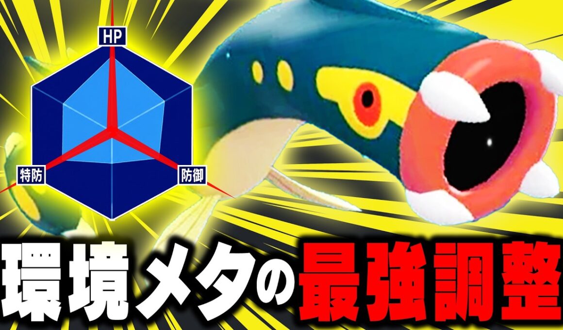 世界で俺しか使ってない新型『シビルドン』、絶対に倒されない最強の型です【ポケモンチャンピオンズ】