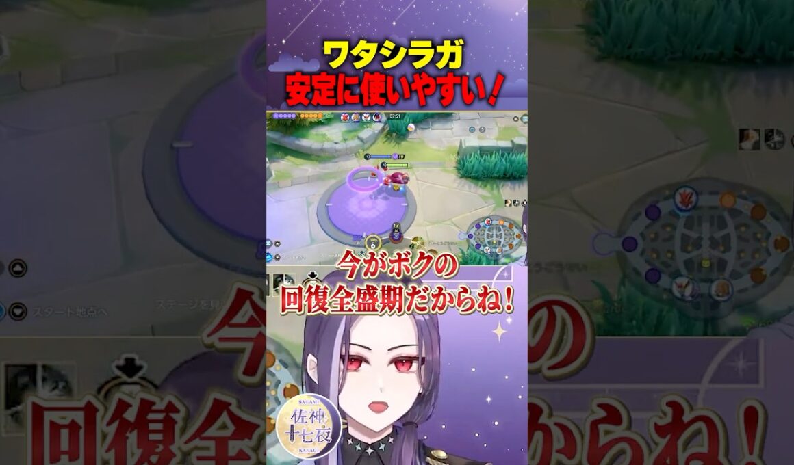 【ポケモンユナイト】サポートはワタシラガが好き！