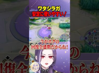【ポケモンユナイト】サポートはワタシラガが好き！