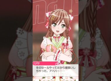 [バンドリ・ガルパ]#バンドリ#ガルパ　Roselia今井リサお気に入り衣装トップ３