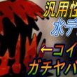 【カルドセプト ビギンズ】汎用性最強の水デッキ紹介！ブラッドプリンが強すぎる！