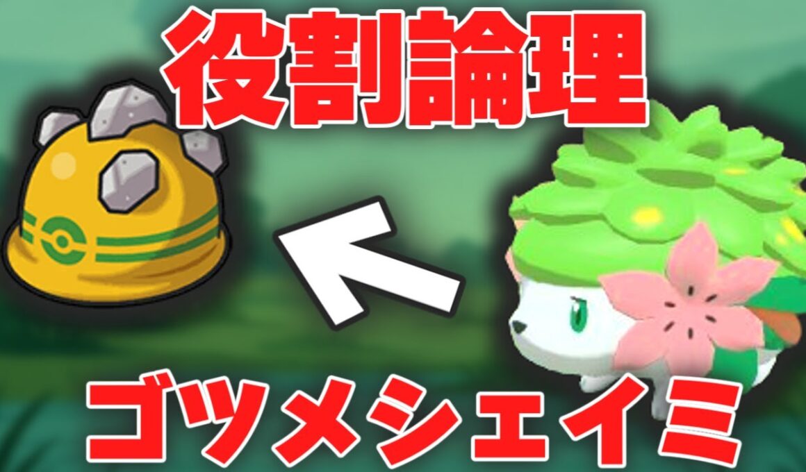 【 ポケモンSV 】アタックランドヤーティでランクマ 実況ですぞｗｗｗ【 シェイミ 】
