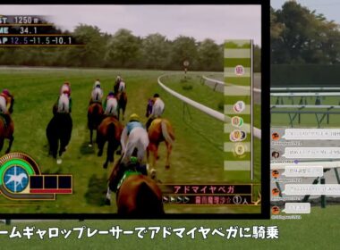 「【騎手ゲーム】真夜中のギャロップレーサ－８」