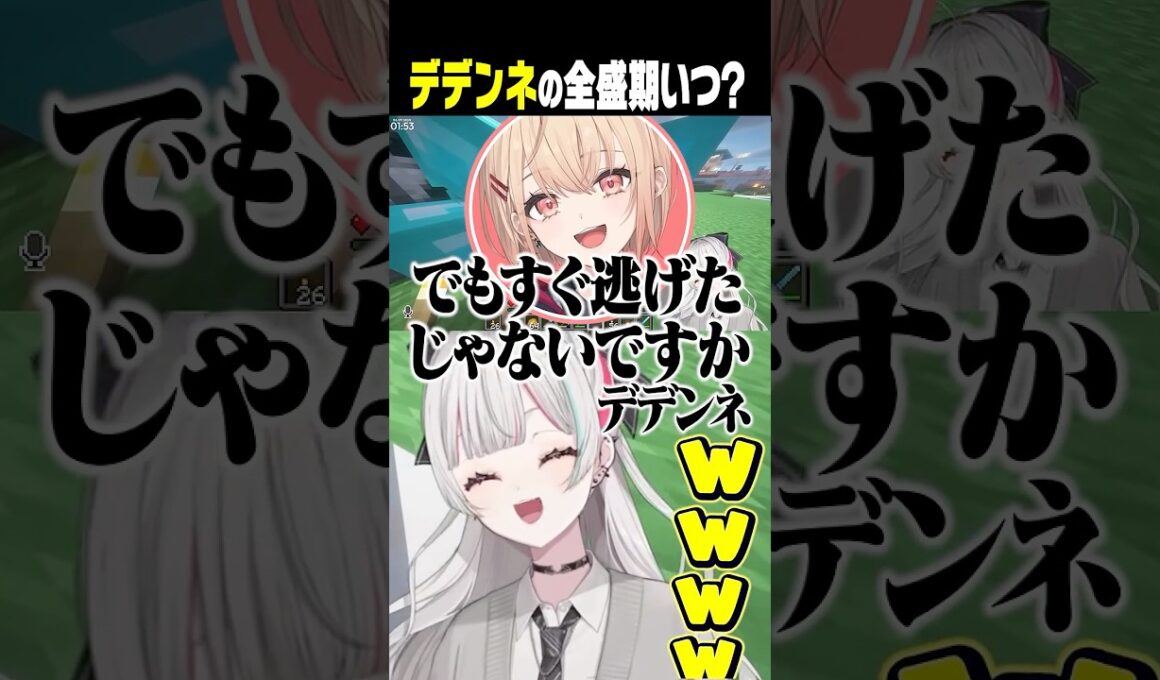 デデンネ好きだけど全盛期はいつなの？ #あらなみマイクラ #石神のぞみ #にじさんじ