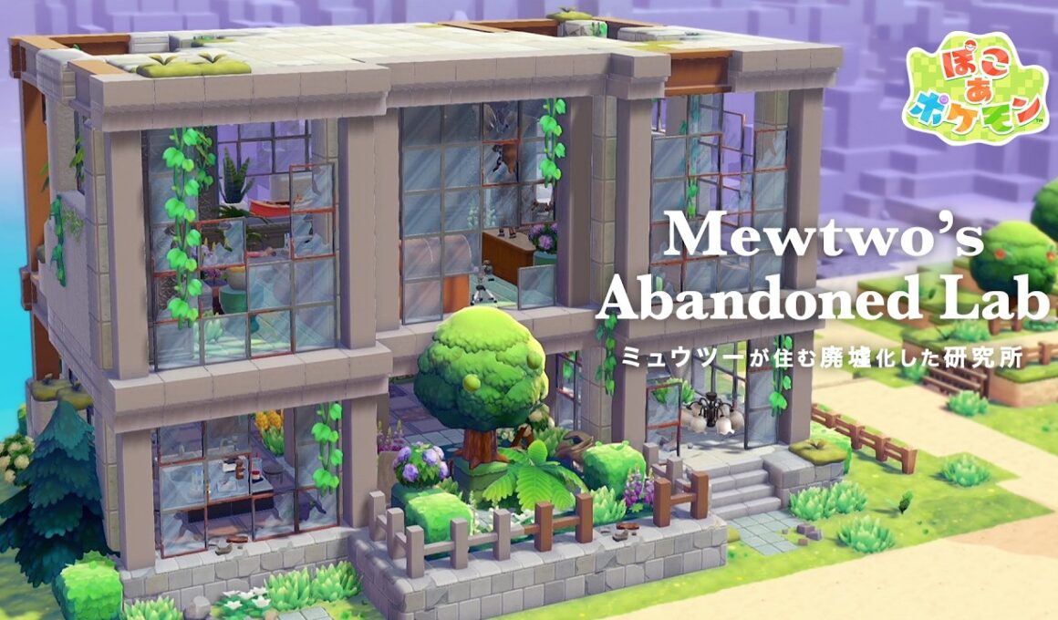 【ぽこあポケモン】ミュウツーが住む廃墟化した研究所｜Mewtwo’s Abandoned Lab Build【建築】