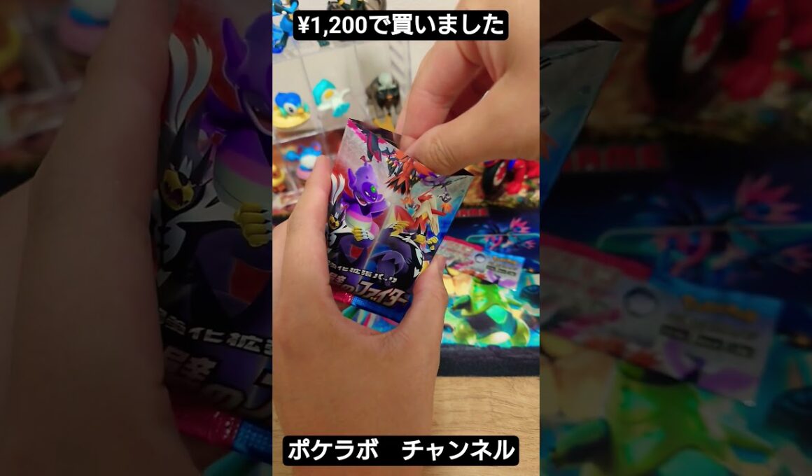 ポケカ開封双璧のファイターガラルファイヤーV SR狙い#shorts