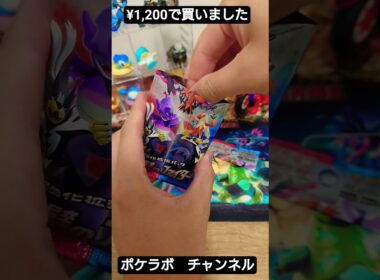 ポケカ開封双璧のファイターガラルファイヤーV SR狙い#shorts