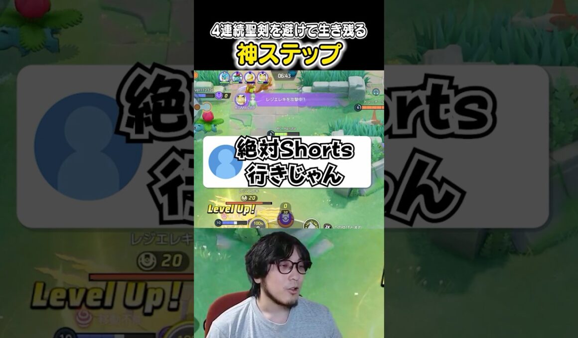 ピクシーで4連続聖剣を避ける神ステップをするHaruta　#ユナイト #ポケモンユナイト #ポケモン