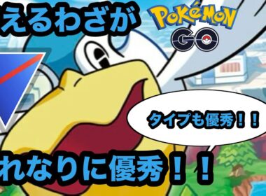 【スポットライトアワー】ペリッパーがスーパーリーグとかで普通に強いのでキャモメを厳選しておいた方が良い！【プレビューカップ】【ポケモンGO】