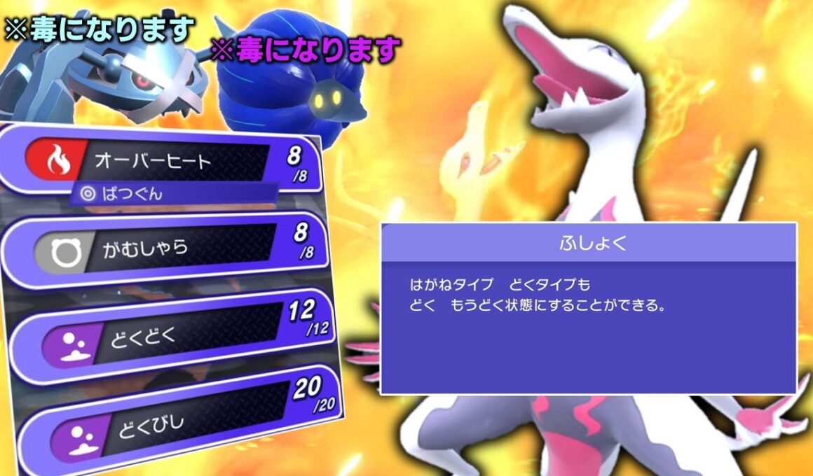メタグロスに強く、誰でも毒にできる「エンニュート」が今熱いらしい。【ゆっくり実況】【ポケモンチャンピオンズ】