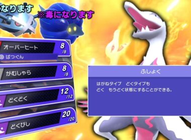 メタグロスに強く、誰でも毒にできる「エンニュート」が今熱いらしい。【ゆっくり実況】【ポケモンチャンピオンズ】