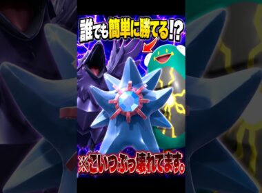 誰でも簡単に勝てる『アマガスターミーハラバリー』が最強すぎる #ポケチャン #ポケモン #ポケモンチャンピオンズ #pokemon #解説実況
