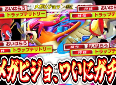 【環境狩り】爆速ドローダブルピジョット完全ハメ【ポケポケ/Pokémon Trading Card Game Pocket】