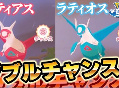 ラティアス&ラティオスの個体がみたーーい！！【ポケモンスリープ】