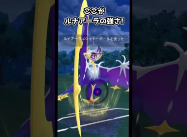 マスター勢 期待の新星ルナアーラが強い!!【ポケモンGO】【GOバトルリーグ】#ポケモンgo #games