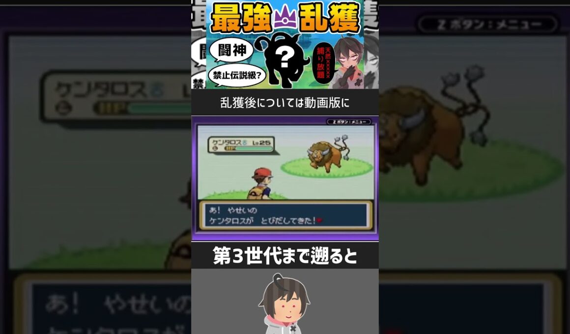 【ポケモンFRLG】最強ポケモン乱獲してみた。 #Shorts