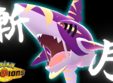 2つの特性によって、火力と速さを兼ね備えた鮫”メガサメハダー”【ポケモンチャンピオンズ】
