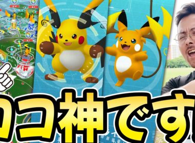 聖地でメガライチュウXYやったら色率がヤバすぎた！？来週の補填GOFESTはココで決定！？【ポケモンGO】