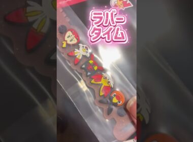 #ポケモン #一番くじ #開封動画 #ヒバニー　30周年おめでとう！ツタージャが欲しいです。