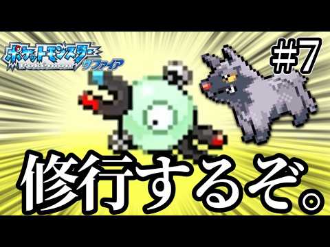 【ポチエナ縛り】第3の壁テッセンへ向けて、過酷な修行への道【ポケモンサファイア#7】