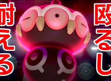 サポートを辞めたネンドールが冠環境で大活躍【ポケモン剣盾】