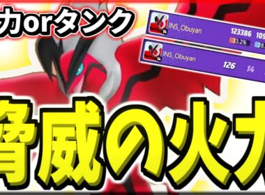 【ガチ検証】新ポケモン『イベルタル』を火力型とタンク型で使ってみたらまさかの結果にｗｗ【ポケモンユナイト】