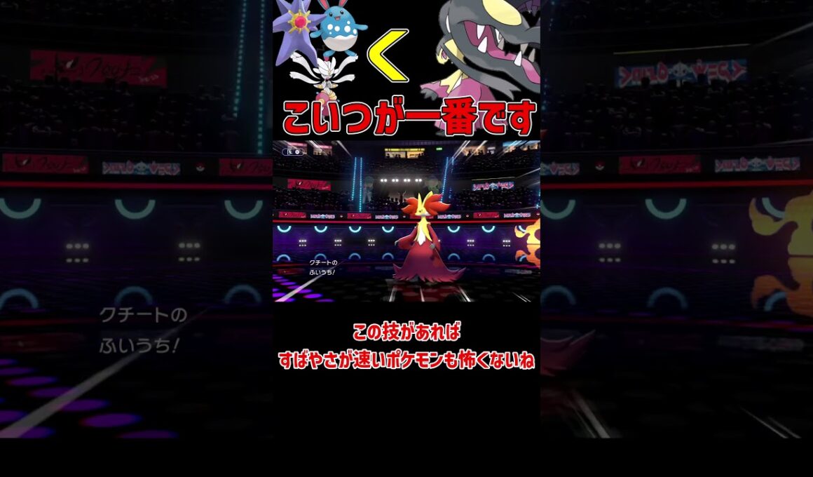 こいつが一番やばいですメガクチート