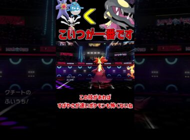 こいつが一番やばいですメガクチート