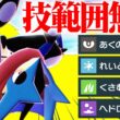 【想像以上の強さ】無限の技範囲で相手にするとあまりにも強すぎる『メガゲッコウガ』受けるの不可能だろ…【ポケチャン】