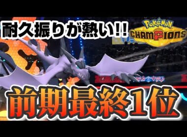 【ダブルバトル】前期最終1位構築の要！メガプテラは耐久振りするだけでさらに強いぞ！！【ポケモンチャンピオンズ】【レギュレーションM-B】