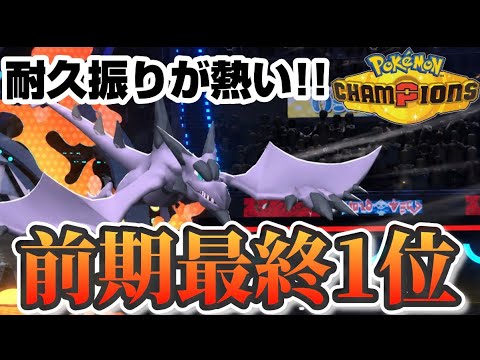 【ダブルバトル】前期最終1位構築の要！メガプテラは耐久振りするだけでさらに強いぞ！！【ポケモンチャンピオンズ】【レギュレーションM-B】