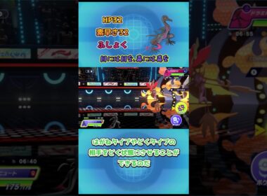 【ポケモンチャンピオンズ】目には目を、毒には毒を！エンニュート解説！ #ポケモンチャンピオンズ #ポケモン #ポケチャン