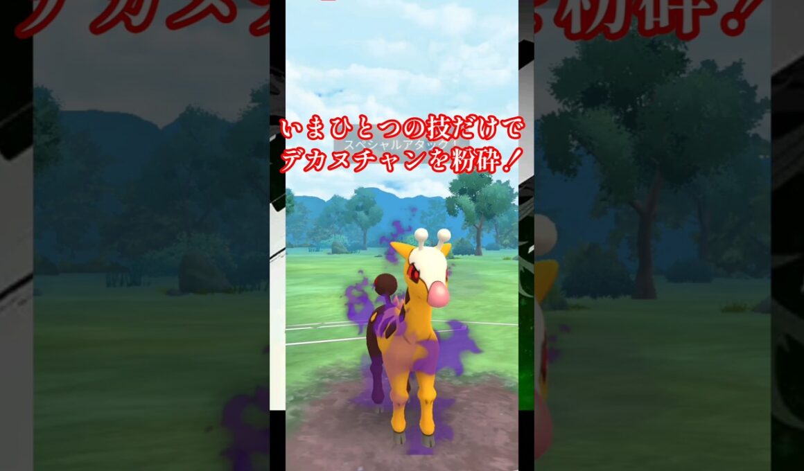 潜り間違えても不利対面をぶっ飛ばすSキリンリキがバケモンwww