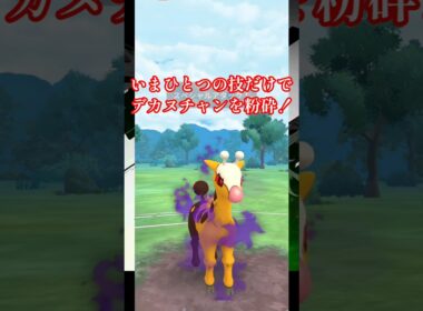 潜り間違えても不利対面をぶっ飛ばすSキリンリキがバケモンwww