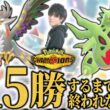 【メガムクホーク編】15勝するまで終われないランクマッチ！【ダブルバトル/ポケモンチャンピオンズ】